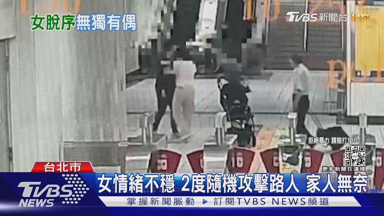 捷運襲1家3口前　女先闖超商！欲攻擊客人