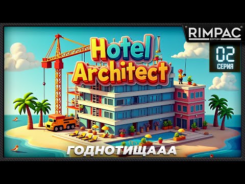 Просмотреть видео