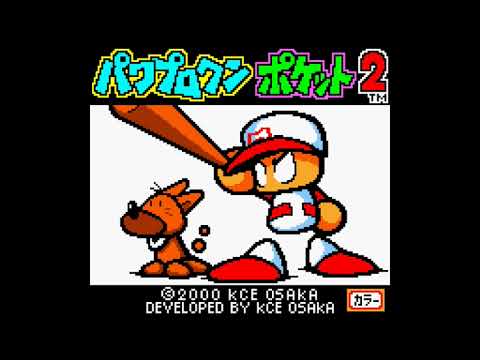 Power Pro Kun Pocket 2 SoundTrack 06 First Year Pennant Race【パワポケ2 BGM】ペナント1年目 Extended