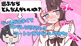 【手書き】かみとの好きな人の条件にどんどん当てはまっていく橘ひなの【おれあぽ/かみと/橘ひなの/ぶいすぽ切り抜き/絵】