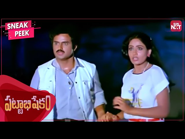 Will Balakrishna & Vijayashanti unite together? | Pattabhishekam | Telugu | Full Movie on SUN NXT