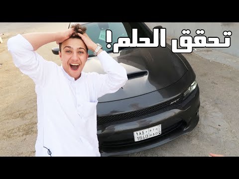 🔴 ردة فعل خويي يوم جبت له السيارة اللي يحلم فيها | NEW SPORT CAR FOR FRIEND