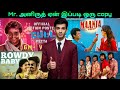 இந்த பாட்டப்போய் Copy அடுச்சுறுக்கீங்க