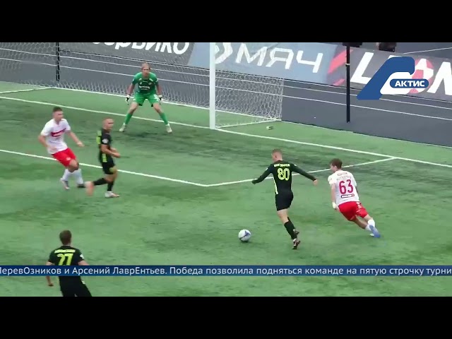 В домашнем матче первенства России по футболу «Иркутск» обыграл команду «Спартак-2» из Москвы со счетом 3:0.