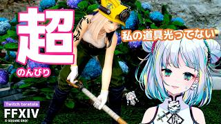 【FF14】主道具を光らせたい🐯FF14