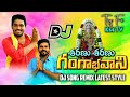 Sharanu Sharanu Shambhavi Rani Dj Song Sharanu Saharanu Dj Song By SS Dj Songs We Are Back