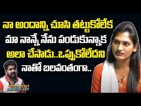 నా అందాన్ని చూసి ఇంట్లో వల్లే నన్ను | Transgender Divya | NN Media Trending