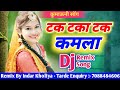 TAK TAKA TAK KAMLA KUMAUNI Dj SONG REMIX INDAR KHOLIYA