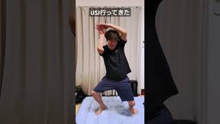 USJ行ってきた