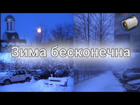 Зима бесконечна, атмосферное видео, эстетика думера