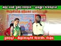 அத்த மகன் உன்ன நினச்சு துரை சந்தோசுட�