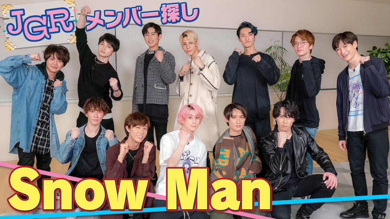 Snow Manがマリパで大騒ぎ！スキルと笑いのぶつかり合い！【メンバー探し】