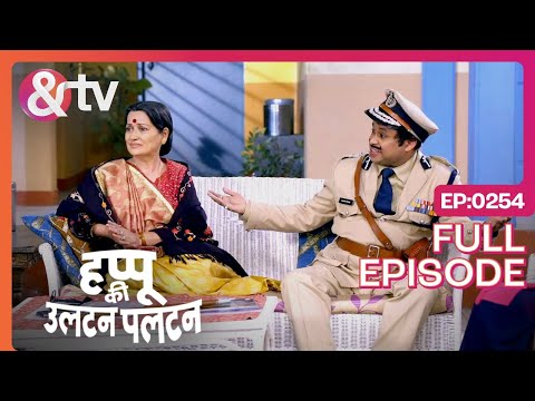 खुदके लड़के के लिए Jal बिछा रहे हो | Happu Ki Ultan Paltan Full Ep - 254 Happu- @andtvchannel