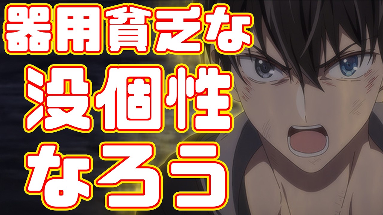 100万人居る主人公が100万回同じ事をする「勇者パーティを追い出された器用貧乏」アニメレビュー