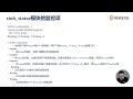 Nginx核心知识 137 使用stub Status模块监控Nginx的状态