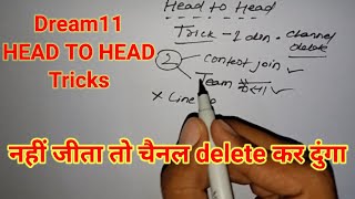 Dream11 Head to Head Tricks