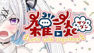 【#雑談配信】お引越し完了！無料Wi-Fiの結末は…！？【#個人Vtuber】