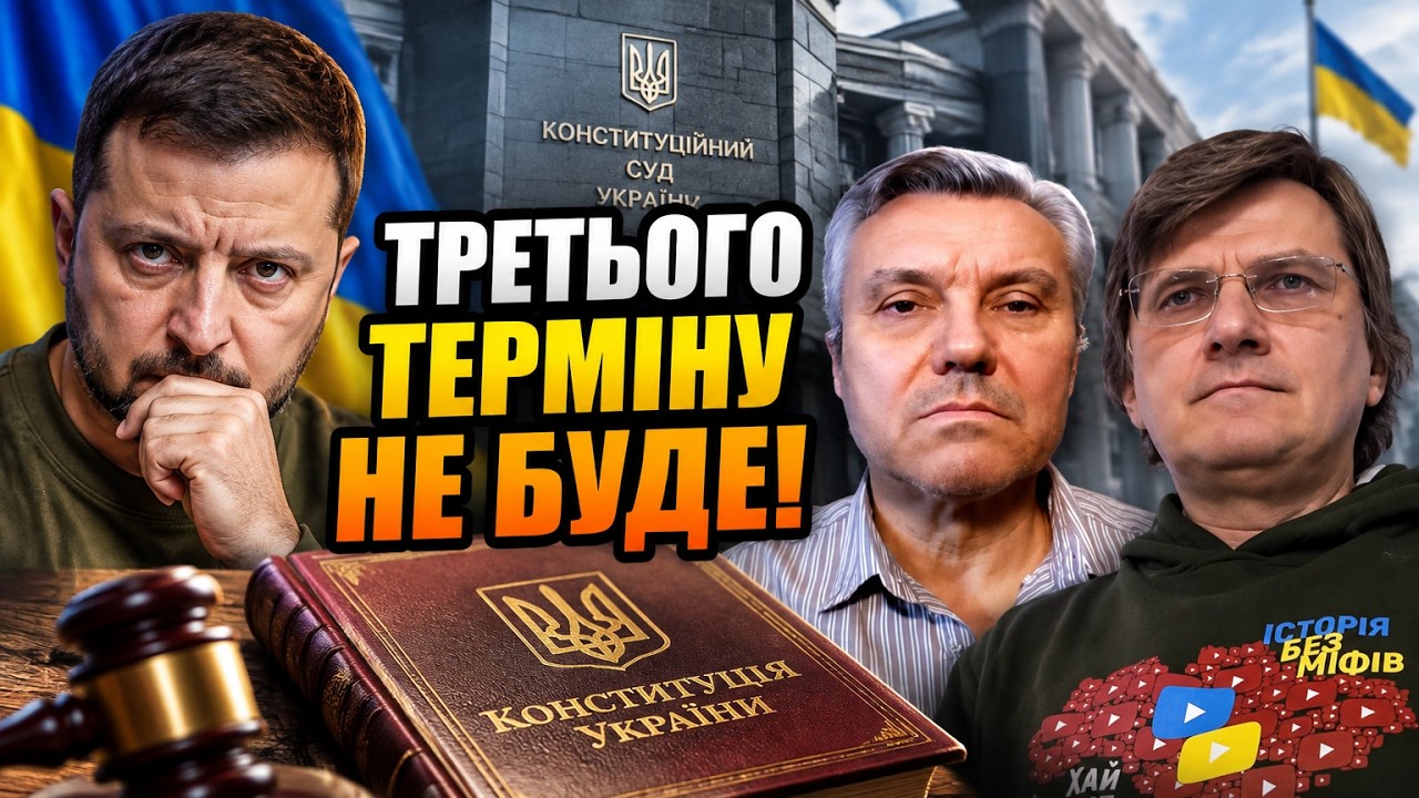 ⚡ Сенсаційний поворот із виборами! Стаття 103 Конституції готує неочікуваний