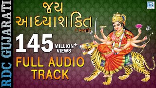 Jai Adhyashakti | Ambe Maa Aarti | Ratansinh Vaghela, Damyanti Barot | Gujarati Devotional Songs