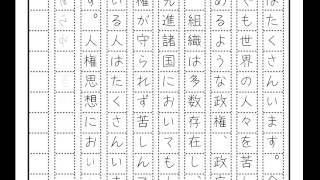 イメージカタログ 優れた 社会を明るくする運動 作文 書き方