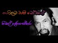 NANGILATA WASI BO WAGEE NIMAL GUNASEKARA