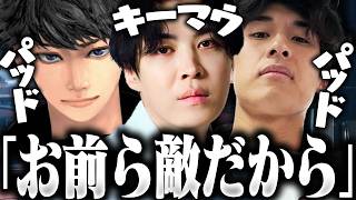 仲間の2人がPADで敵意むき出しになるSPYGEA【Apex Legends】