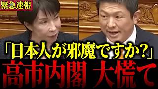 【移民問題】※本物の政治家…神谷代表が移民を推進する自民党どもを黙らせる神質疑【自民党/外国人問題】