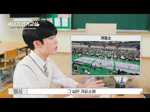 [��9ȸ ���漱��] ������ ���ű��� 3�� : ��ǥ, �� �ڼ��� �˾ƺ��� ������