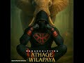 Athage Wilapaya Slow Reverb Version