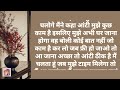Mami Or Bhanja Suvichar Emotional Heart Touching Story Moral Story Hindi Bold Story