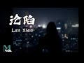 Wang Ji Wen (王靖雯) - Lun Xian (沦陷) Lyrics 歌词 Pinyin/English Translation (動態歌詞)