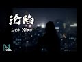 Wang Ji Wen 王靖雯 Lun Xian 沦陷 Lyrics 歌词 Pinyin English Translation 動態歌詞