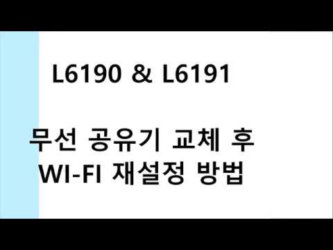 공유기 변경 후 무선 인쇄가 안되는 경우 