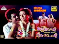 Arumbagi Mottagi 4K Video Song Enga Ooru Kavakkaran Ramarajan Gautami Ilaiyaraaja