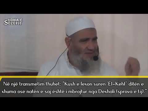 A vlen leximi i sures “El-Kehf” natën e xhuma?  Shejh Mesh’hur Al Selman (Allahu e ruajttë!)