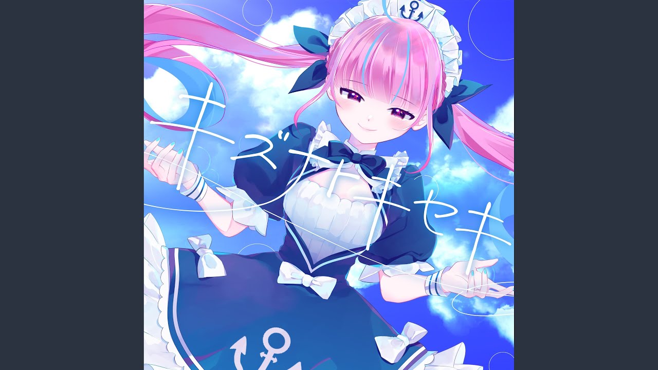 キズナトキセキ with hololive JP （Instrumental）