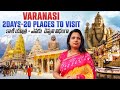 Kashi Telugu full trip Plan- Must Visit Places in Kashi #Varanasi Telugu #Banaras #kashiyatra