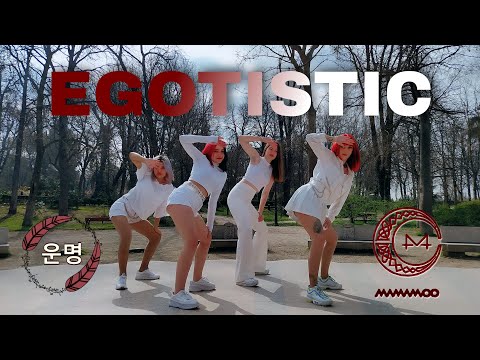 [KPOP IN PUBLIC] MAMAMOO(마마무) Egotistic(너나 해) Dance Cover in Madrid Spain