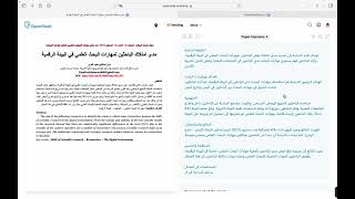 OpenRead: Tutorial 02