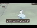 Sufi Lyrics Maikada Selected Lines Short WhatsApp Status Videos