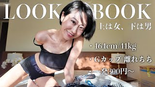 【大衆店】初めてでかすぎて無理でした…41kg不思議体型、全てがガバガバスタイルinマレーシア。