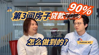 Thumbnail for Podcast #3 买第3间房子贷款 90% 原来还有这些方法 ‼️