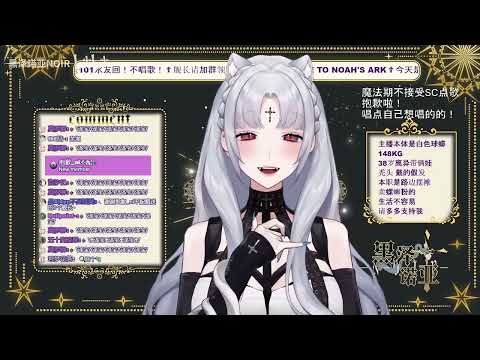 【黑澤諾亞Noir】 7 rings - cover 【croven教團】