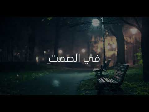 ترنيمة أسمعك هامساً - جومانا مدور - مع الكلمات