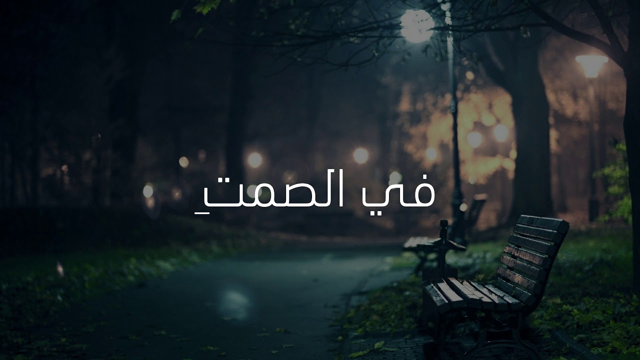 أسمعك هامساً - جومانا مدور