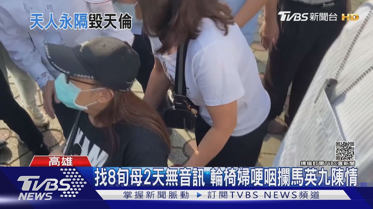 找8旬母2天無音訊 婦激動攔馬英九陳情