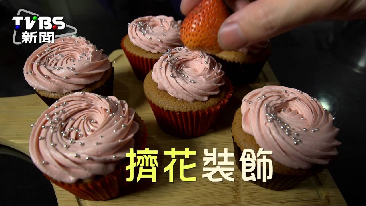 【懶人食譜】優雅午茶 黑絲絨杯子蛋糕