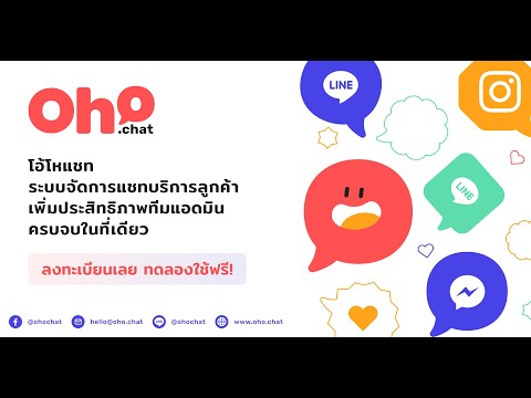 Oho Chat video thumbnail