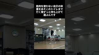 健康のために歩いているのに、膝や腰に違和感を覚えていませんか？#歩き方改善 #姿勢矯正 #ウォーキング #膝痛改善 #健康習慣 #美姿勢 #ダイエット #正しい歩き方 #シニア健康 #筋トレ