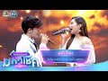 Father Of Gold Ryan Kajabandit Feat Luknam Orathara Mike Mod Nee Mahachok